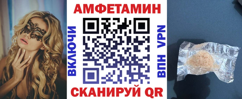 Купить закладки Ачхой-Мартан Амфетамин Premium