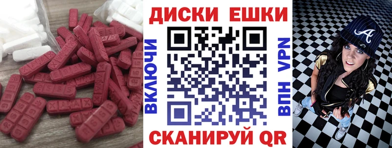 Ecstasy 250 мг  Купить закладки  Ачхой-Мартан 