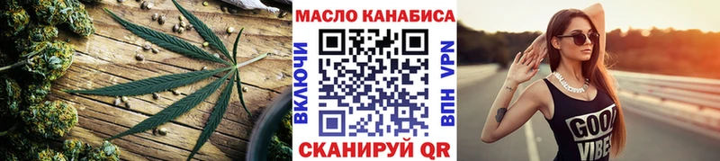 ТГК концентрат  Купить закладки  Ачхой-Мартан 